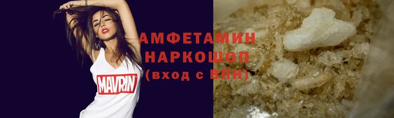 Amphetamine Розовый Мегион